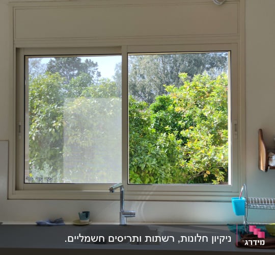 חלון מטבח נקי ושקוף מעל הכיור לאחר ניקוי חלונות
